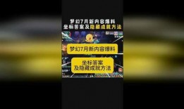 梦幻小黑屋最新爆料,揭秘幕后真相与惊人内幕