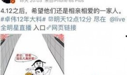 卓伟爆料出柜女明星视频,某知名女明星出柜视频引发热议