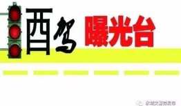 危险驾驶爆料案例最新,惊曝！最新危险驾驶案例引发社会关注
