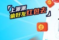 派派最新爆料新闻消息