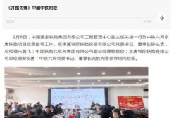 中铁八局最新爆料,揭秘重大工程进展与未来规划”