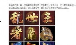 王者预告爆料最新,神秘新英雄登场，预告爆料揭示神秘力量觉醒