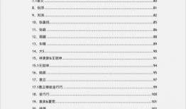 娱乐圈pdf爆料,揭秘明星背后的真相与秘密