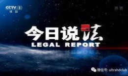 中央电视台一套在线直播观看,实时捕捉精彩瞬间