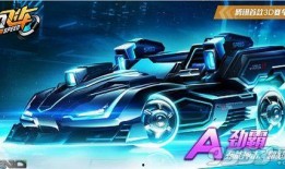 2021qq飞车最新a车爆料,揭秘神秘爆料，速度与激情再升级