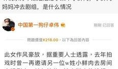 卓伟爆料出柜女明星视频,某知名女明星出柜视频引发热议