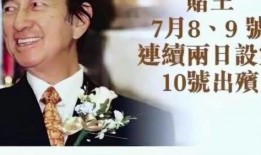 苏庭焕最新爆料