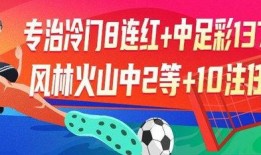 今日足彩81期最新爆料,热门赛事前瞻，揭秘胜负关键