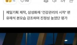 大神爆料李光洙视频播放,笑料百出！