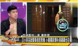 张颖颖爆料给台媒的视频