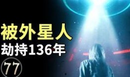 最新外星爆料新闻,宇宙深处竟隐藏着惊人秘密！