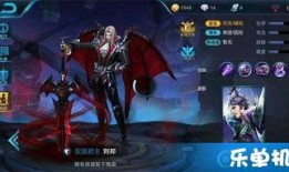 刘邦皮肤爆料最新视频,神秘面纱揭开，王者归来！