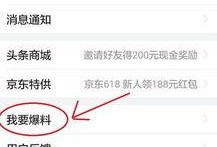 怎么个人爆料新闻,个人爆料新闻背后的真相与影响