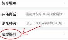 怎么个人爆料新闻,个人爆料新闻背后的真相与影响