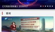 河南频道爆料新闻直播,揭秘最新爆料新闻背后的真相