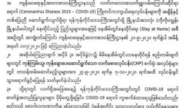 缅甸疫情最新爆料,疫情反弹，防控形势严峻