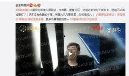 如何爆料大黑厂事件视频,揭秘背后惊人内幕