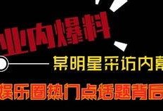 热门短视频爆料网站,热门内容背后的秘密