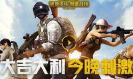 刺激战场国服最新爆料