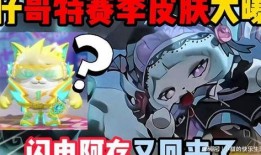 最新皮肤蛋仔派对爆料,揭秘新皮肤！蛋仔派对最新爆料抢先看