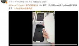 17promax最新爆料真实,揭秘全新功能与升级亮点