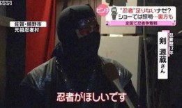 忍者村最新爆料新闻