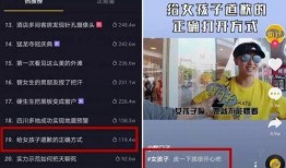 抖音热点爆料怎么发视频,跟随爆料视频，探索热门话题背后的故事