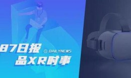 ar眼镜最新爆料新闻,揭秘最新爆料背后的技术革新与市场动态