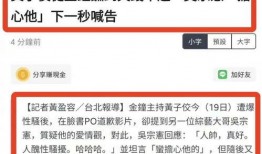 大小s爆料新闻,娱乐圈幕后真相大揭秘