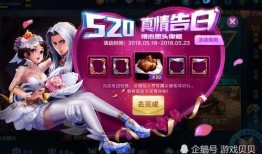 520最新皮肤爆料,浪漫元素大揭秘，抢先预览梦幻新装