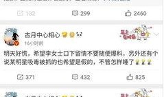娱乐圈大瓜爆料微博,揭秘明星背后的惊人真相！