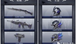 吃鸡m16皮肤爆料最新,吃鸡战场再添炫酷色彩！