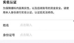 今日头条爆料信息