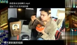 老王爆料李永生视频