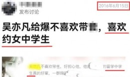 德爱中学爆料事件视频曝光,校园事件真相揭秘
