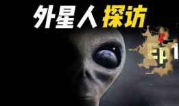 最新外星爆料新闻,宇宙深处竟隐藏着惊人秘密！