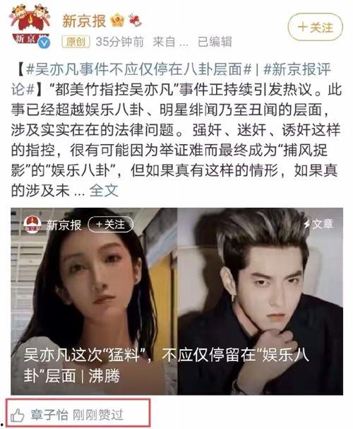 吃瓜现状娱乐圈